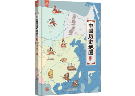 【イラスト付き解説本】中国历史地图（中国歴史地図）