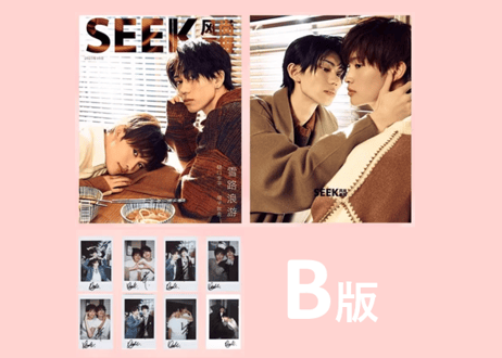 【樋口幸平＆増子敦貴】SEEK 2023年　≪特典付き≫