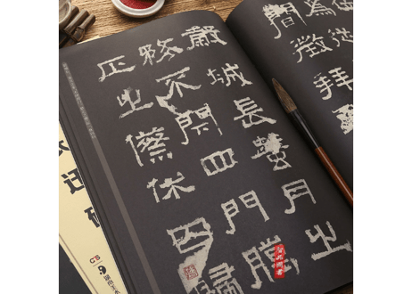 【拓本】张迁碑  中国书法传世碑帖精品