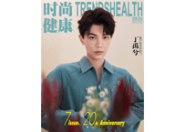 【丁禹兮】 时尚健康 TRENDSHEALTH　2020年7月　※薄い冊子タイプですが全ページが丁禹兮の特集でおすすめです！