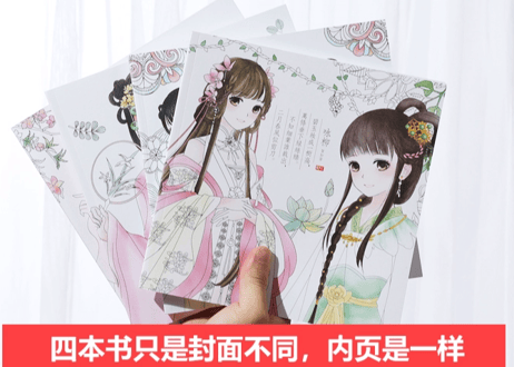 表紙が選べる４種類！【ぬり絵ブック】一本可以画画写诗的手绘涂色本 96ページ ※各表紙だけが異なり、中のぬり絵の内容は同じです。
