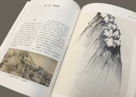 【山水画】传统山水画  中国美术学院教案