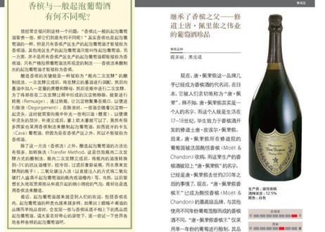 【写真付き解説本】（ワイン）葡萄酒笔记　※ハンディサイズで携帯しやすい本です。