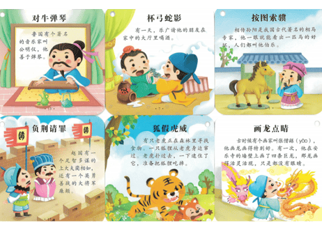 単語カード（成语）40枚　【中国語】撕不烂启蒙卡  学成语