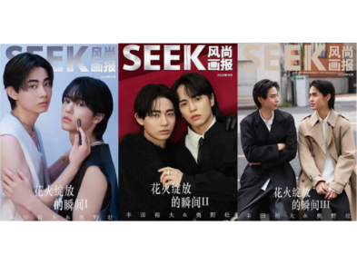 奥野壮＆豊田裕大】SEEK 风尚画报 2024年 ≪特典付き≫ | E'GA書店