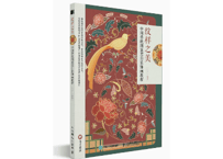 【中国文様】纹样之美  中国传统图案黑白装饰画教程   ※輸送時のダメージや経年劣化が見られる場合がございます※