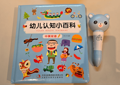 【BEILING(贝灵)】おしゃべりくまさんタッチペンとスペシャル学習セット 【2カ国語(中・英 )】ネイティブの発音で単語・ものがたり・歌他、盛りだくさんな教材で親子で楽しめます。プレゼントに🎁
