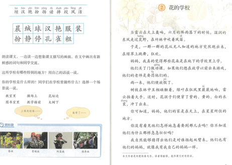 【语文】三年级上下册 （2冊セット） 人教版 义务教育教科书  ※輸送時のダメージや経年劣化が見られる場合がございます。