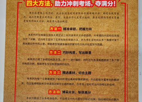 【作文】2024～2025 高考 满分作文 特辑