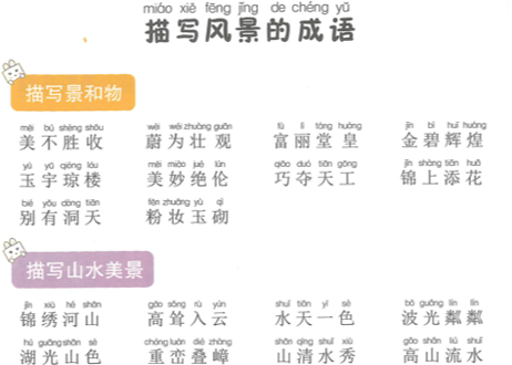 【中国語強化教材６冊セット（ピンイン付き）】当店店頭販売で人気商品！類語・対義語、量詞等を分かり易くまとめられています！