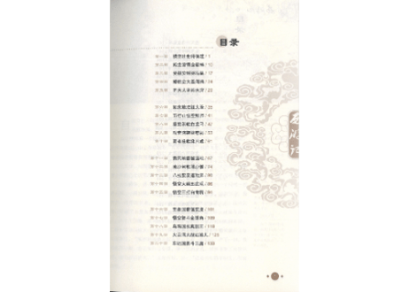 【中国四大作の一つ】西游记（西遊記）