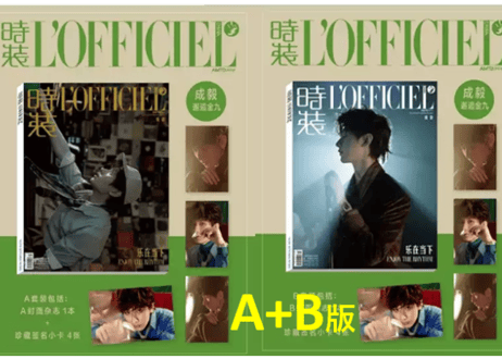 【成毅チョン・イー】時装女士L’OFFICIEL 2025年9月