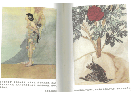 【小説：中国語・英語版(２冊セット)】夜莺与玫瑰 & THE NIGHTINGALE AND THE ROSE（ナイチンゲールとばらの花）著：オスカー・ワイルド　※中国語版と英語版の２冊セットです