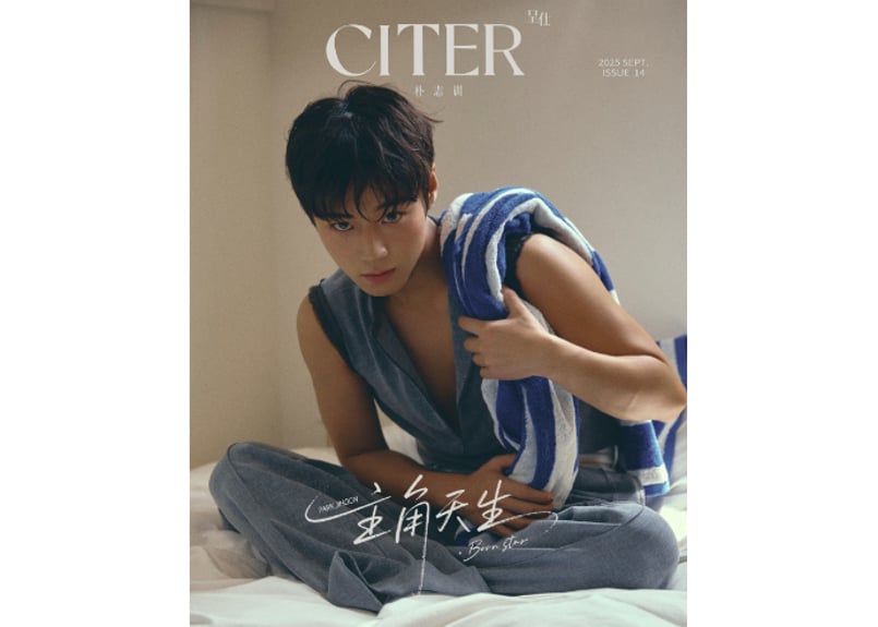 ◇和訳付き◇【パク・ジフン(PARK JIHOON)】 呈仕CITER 2025年9月 | E