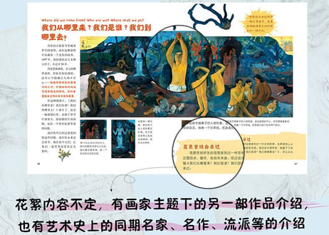 【解説書：名画（10人の画家たち）10冊セット】了不起的大画家  ～写给孩子的美育通识课 全10册～