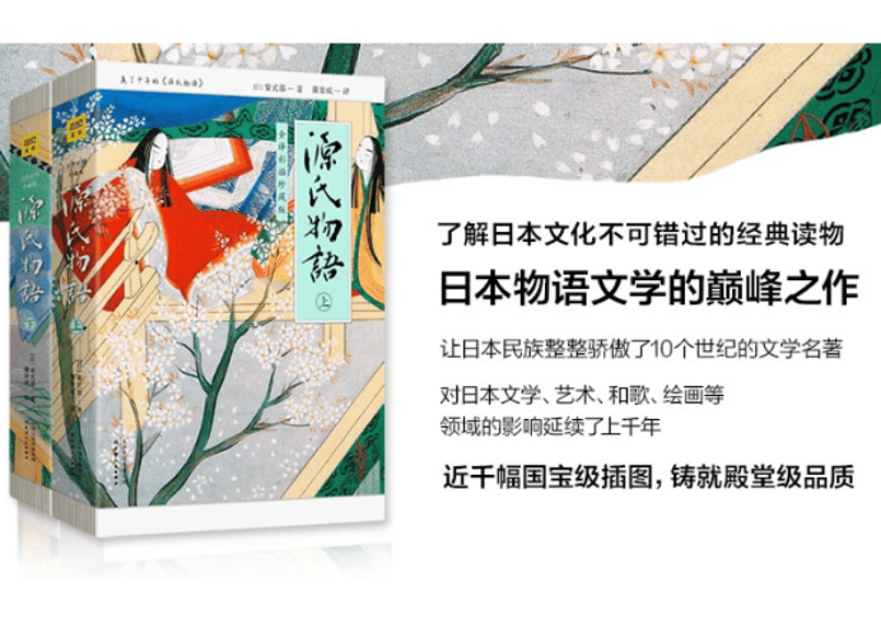 源氏物語用語索引 上巻・下巻セット 小説】源氏物语（源氏物語