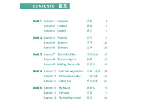 【初級テキスト】轻松学中文（第二版）汉字，作文书写本 2 Easy Steps to Chinese 2nd Edition ※英語注釈　北京语言大学出版社