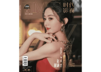【赵丽颖】◆写真集◆ TIMES 时代影视 2022年 680期