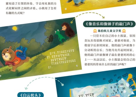 【朗読QRコード付き ・絵本10冊セット】真棒宝贝  名家大奖科普系列  　※ピンイン付き　※朗読QRコード付き