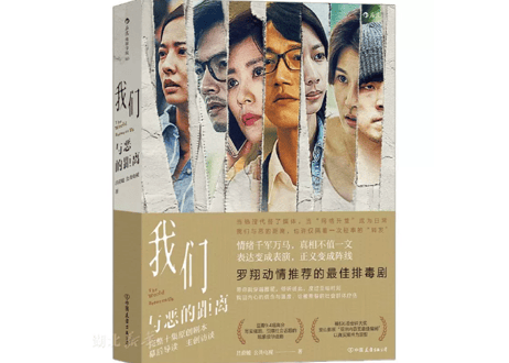 【セリフ本】我们与恶的距离