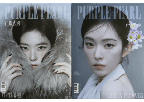 【アイリーン/Red Velvet】PURPLE PEARL　2025年12月　※付属のデザインや数量等、雑誌社の都合により変更となる場合がございます。