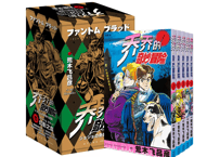 【漫画】≪５冊セット≫  乔乔的的奇妙冒险 第一部 幻影之血（ジョジョの奇妙な冒険 Part1 ファントムブラッド）　作者：荒木飛呂彦