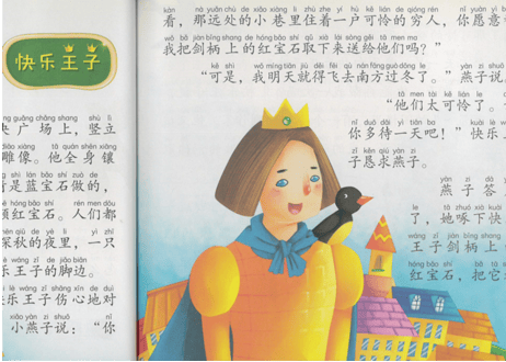 【人気の童話集セット】童話集３冊セット（ピンイン表記有）【童話集の中を少しご紹介👆】