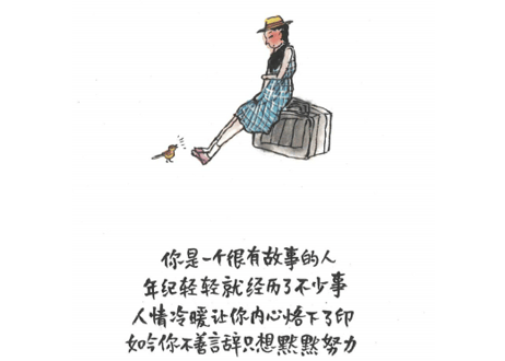 【イラスト名言集】等一朵花开　【絵著：林帝浣】中国で人気の小林漫画はユーモアあふれるフレーズに毛筆タッチのイラストで様々なエピソードを描写しています
