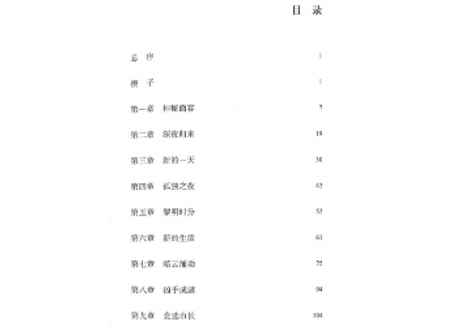 【小説】三色猫探案：黑将军(三毛猫ホームズの闇将軍)　著：赤川次郎