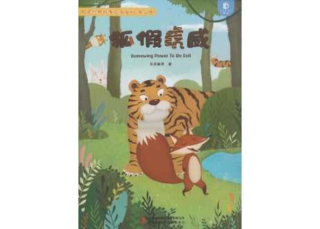 【BEILING（贝灵）】童話5冊セット≪シリーズ②≫（中国語）※ピンイン付き ※別売の【贝灵BEILING】音声タッチペン対応