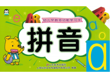 【３,４才向け】あそんで身につく学習セット　『中国語脳ドリルとフラッシュカード【２種類（ピンイン と やさい）】』のセット