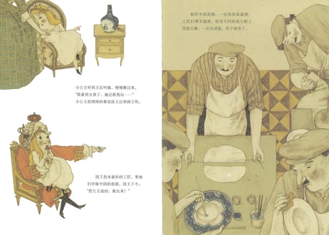 瓷器(磁器)～中国基因～中国文化伝承絵本シリーズ～　やさしくて独特なタッチの絵で思わず目を引く絵本シリーズ