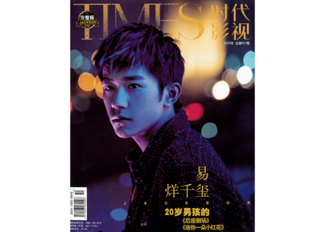 CATEGORY 易烊千玺（易烊千璽/イーヤンチェンシー) | E'GA書店