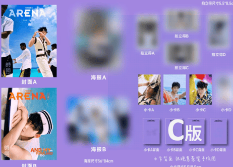 【张晚意】 ARENA HOMME+　2025年6月