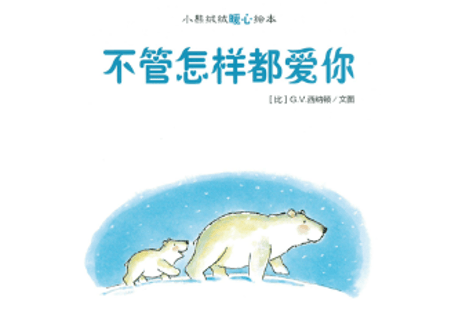 【BEILING(贝灵)】不管怎么样都爱你　    ※別売の【贝灵BEILING】音声タッチペン対応
