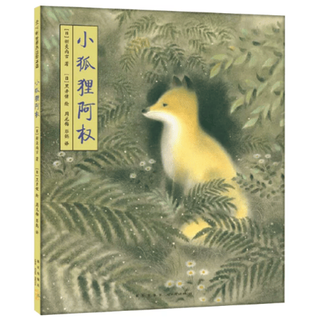 中国語絵本 | STORES