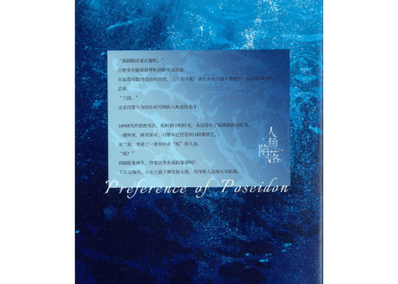 人魚陷落1+2+3高人氣作者麟潛代表作 小説】人鱼陷落著：麟潜| E'GA書店