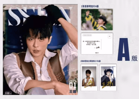 【王楠】SEEIN PLUS　2026年