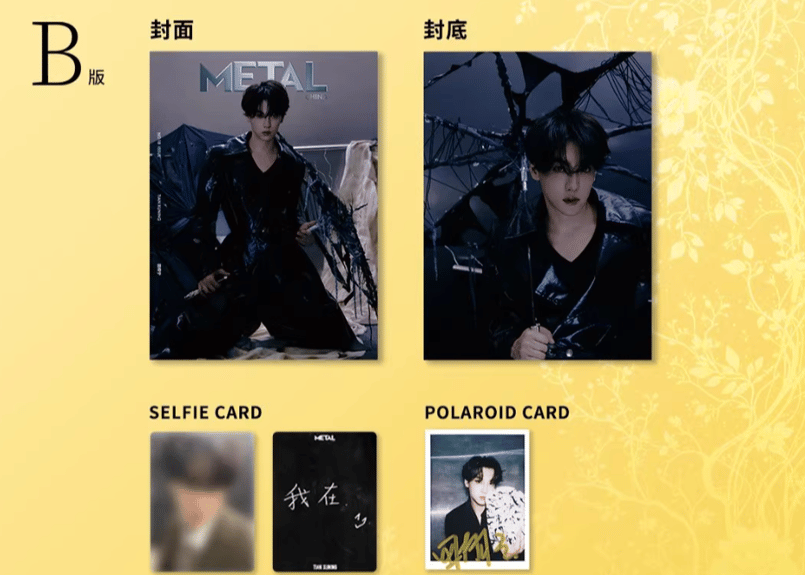 田栩宁】 METAL CHINA 2025年9月 | E'GA書店