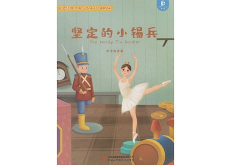 【BEILING（贝灵）】童話5冊セット≪シリーズ④≫（中国語）※ピンイン付き ※別売の【贝灵BEILING】音声タッチペン対応