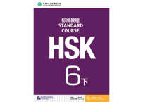 【テキスト】HSK标准教程.6(下)　※音声は裏表紙のQRコードをスマホで読み取って聞く事が可能です。