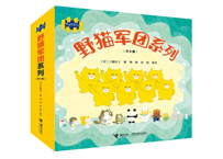【絵本/８冊セット】野猫军团系列（共8册） ノラネコぐんだん シリーズ８冊セット　※ソフトカバー