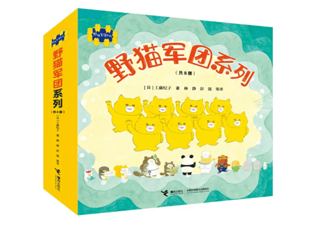 【絵本/８冊セット】野猫军团系列（共8册） ノラネコぐんだん シリーズ８冊セット　※ソフトカバー
