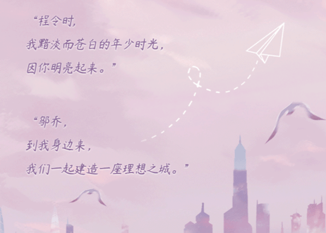 【小説】不许暗恋我 (全２冊）  作者：蒋牧童