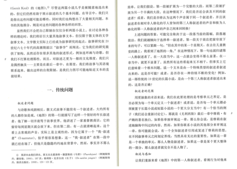 叙事分析手册