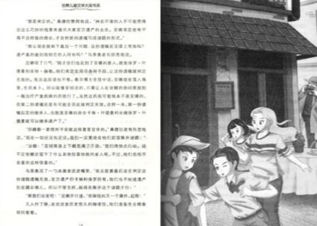 【探偵推理小説】勇敢的冒险 (4冊セット) "会说话的森林" "迷雾中的人影" "下一段密码" "勇敢的冒险"