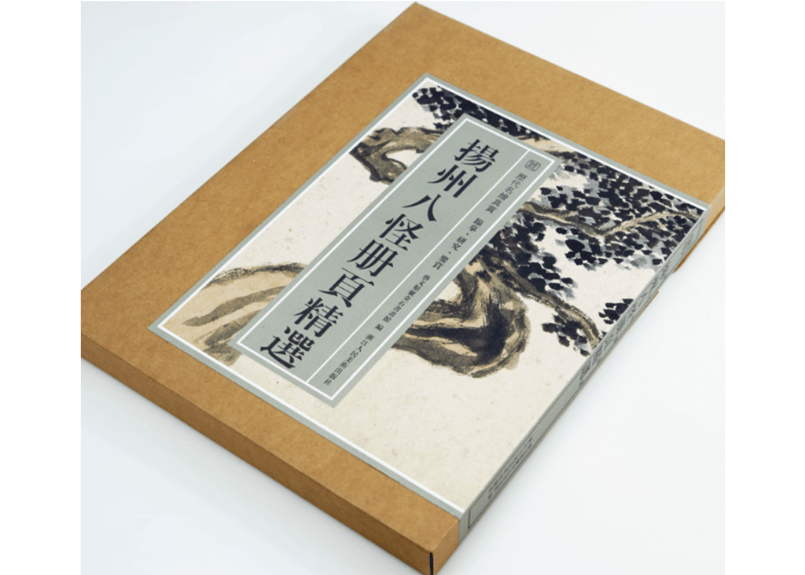 扬州八怪册页精选| E'GA書店 扬州八怪册页精选| E'GA書店