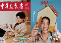 【马小宇】中华志愿者 2025年12月