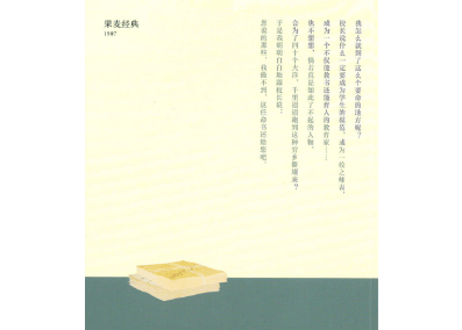 【小説】少爷(坊ちゃん)～夏目漱石～