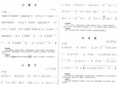 【楽譜】笛子流行经典歌曲集（简谱）